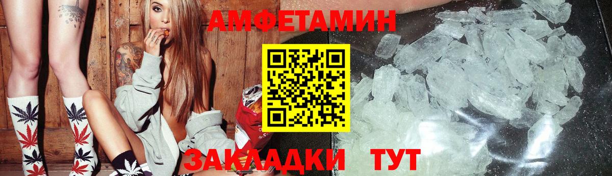 Амфетамин 98%  Amphetamine  Ачинск 