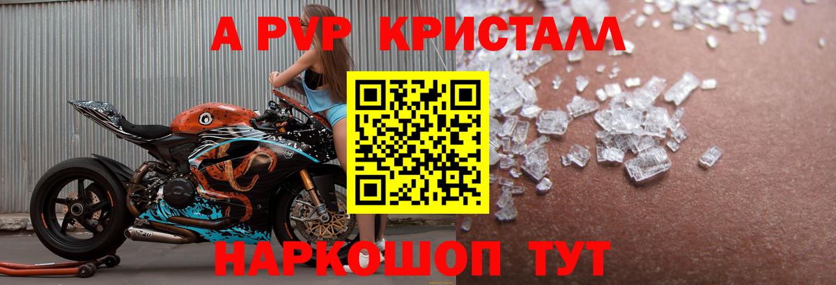 А ПВП Соль Ачинск