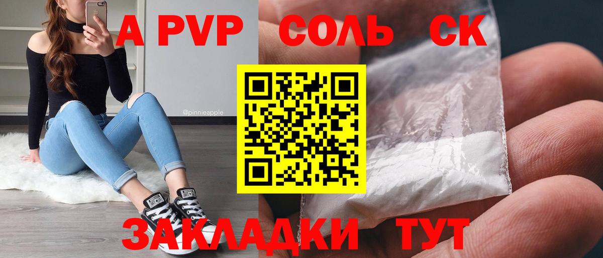 APVP СК Ачинск
