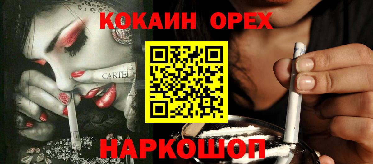 Ачинск  КОКАИН Fish Scale  Вход с VPN 