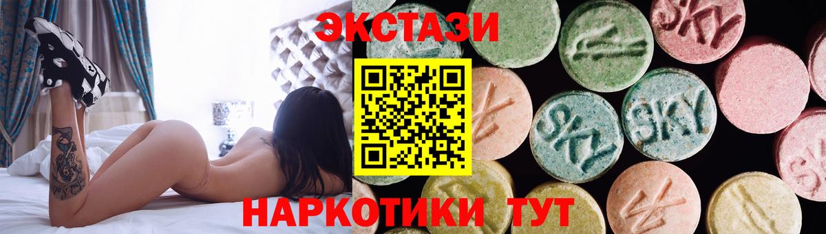 ЭКСТАЗИ 280 MDMA  Вход с VPN  сайты даркнета формула  Экстази MDMA  Ачинск  ОМГ ОМГ ONION 