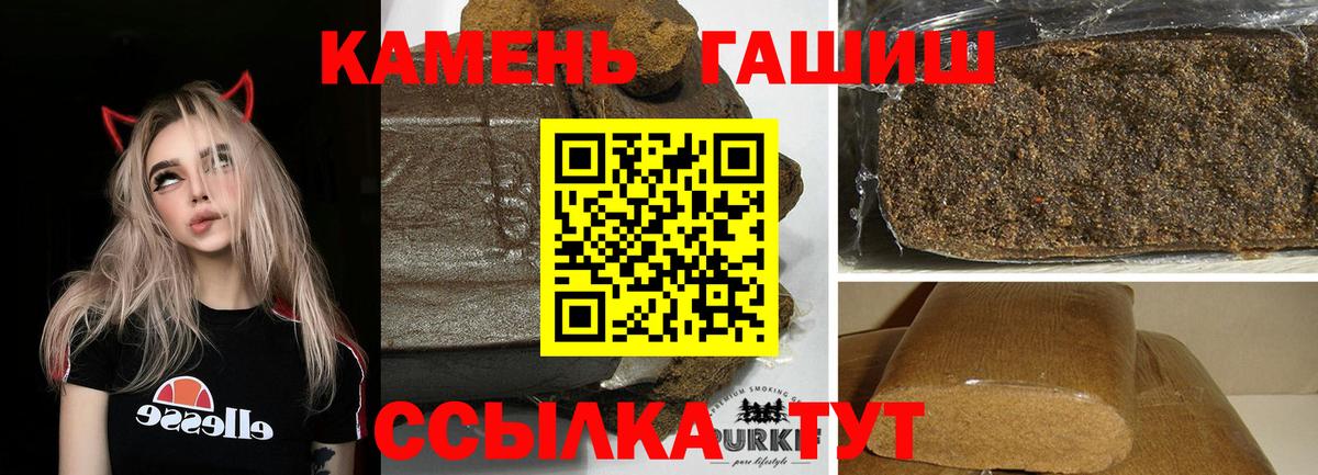 ГАШИШ гашик Ачинск