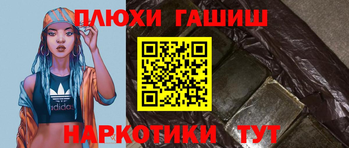 ГАШИШ  Вход с VPN  Ачинск  Гашиш ice o lator 