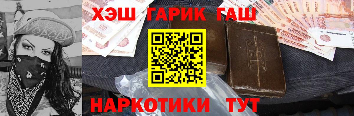 ГАШИШ VHQ  ГАШИШ  Ачинск 