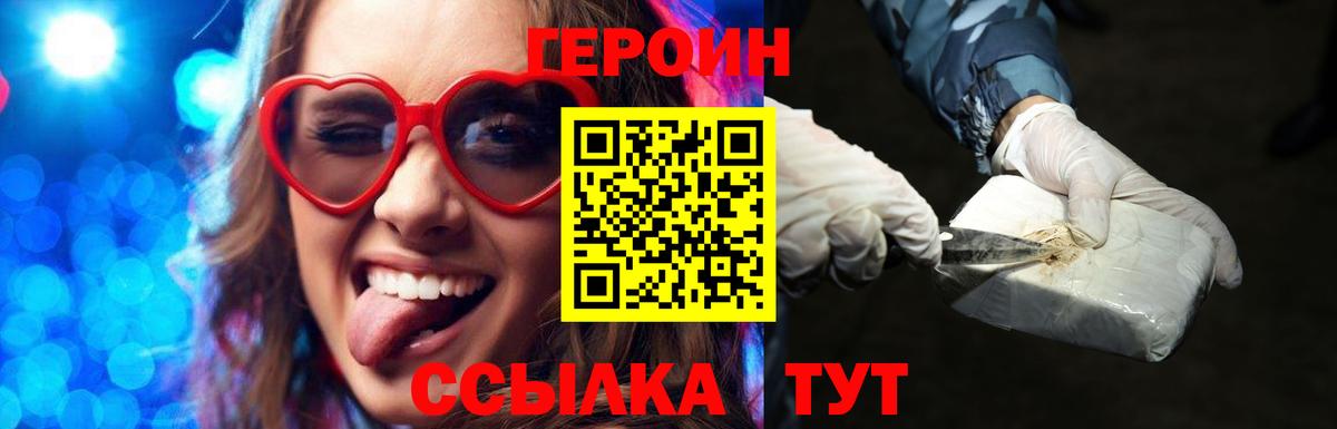 Героин VHQ Ачинск