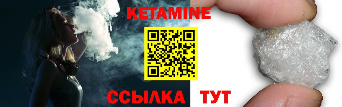 Ачинск  Кетамин ketamine  КЕТАМИН VHQ  Вход с VPN 