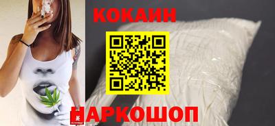 кокаин премиум Абинск