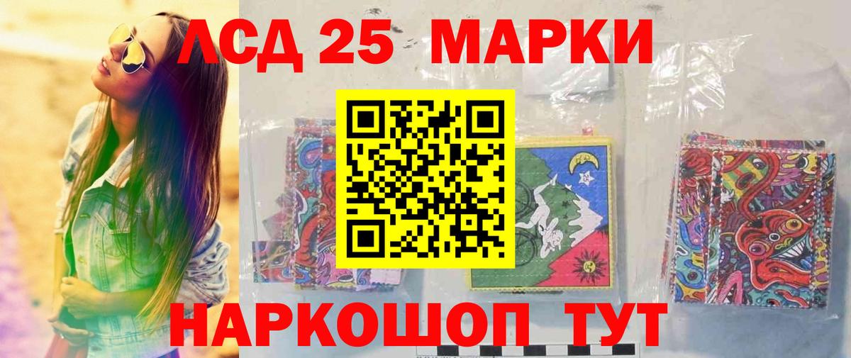 Лсд 25 экстази кислота  LSD-25 экстази кислота  Ачинск  Вход с VPN 