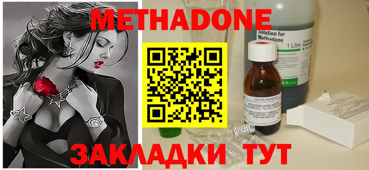 Метадон белоснежный  Вход с VPN  Ачинск 