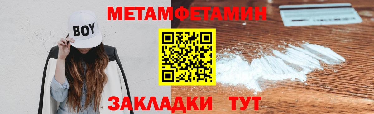 МЕТАМФЕТАМИН винт Ачинск
