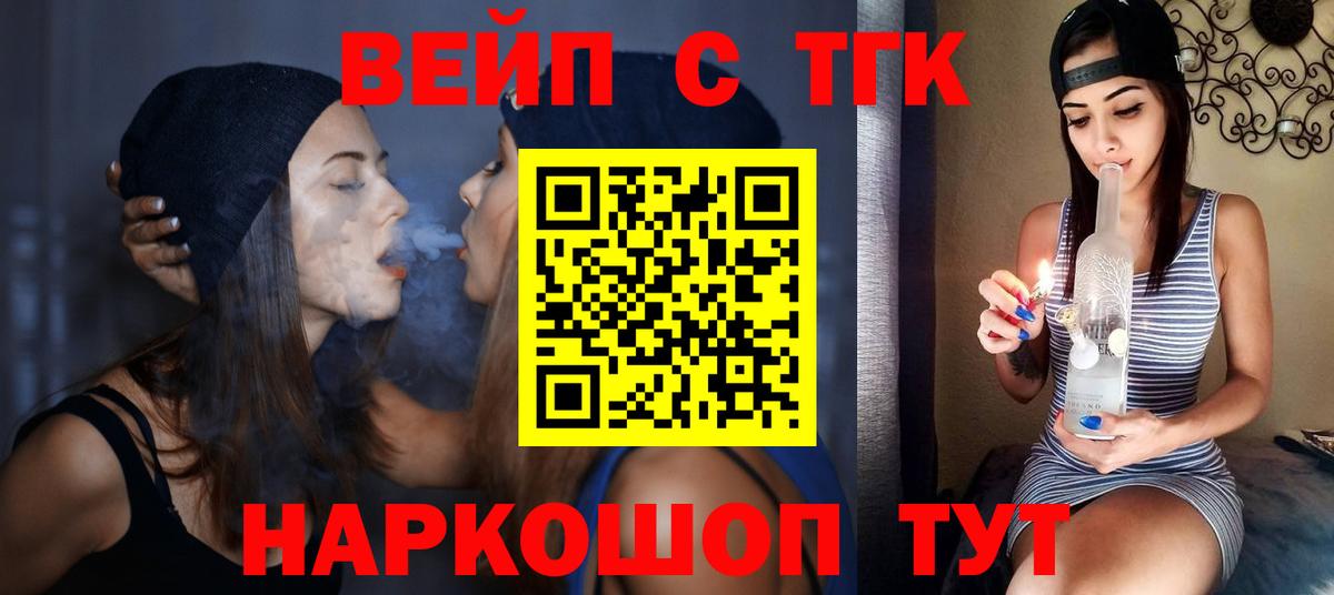 наркотики  Дистиллят ТГК жижа  Ачинск  Вход с VPN  ТГК гашишное масло 