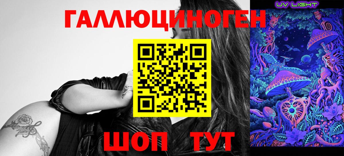 Псилоцибиновые грибы мухоморы Ачинск