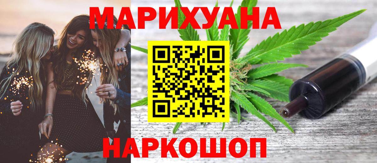 Бошки марихуана Ganja  Шишки марихуана тримм  Бошки марихуана Bruce Banner  Ачинск 