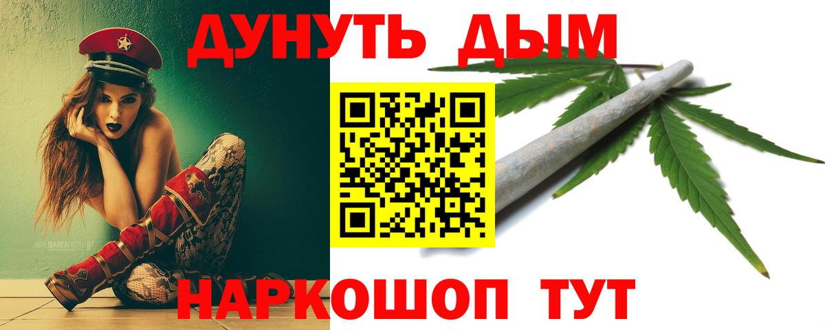 Шишки марихуана LSD WEED  Вход с VPN  Каннабис план  МАРИХУАНА LSD WEED  Ачинск  Бошки Шишки сатива 